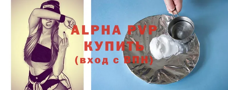 Alfa_PVP VHQ  Белозерск 