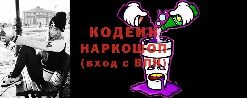 где найти наркотики  Белозерск  Кодеин Purple Drank 