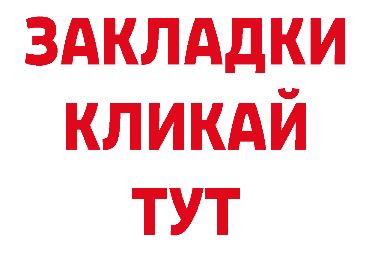 КОКАИН 99% сайт сайты даркнета ОМГ ОМГ Белозерск